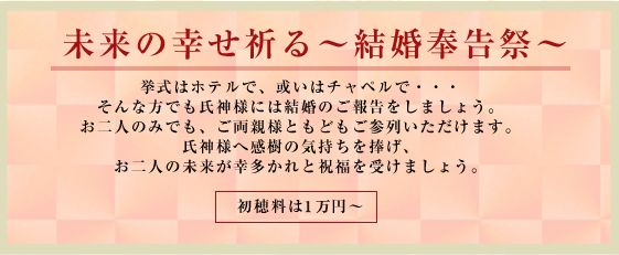 日本古来の願いごと ご祈祷- 雪ヶ谷八幡神社 【安産・健康長寿・合格祈願】の大田区雪谷総鎮守・八幡さまへ